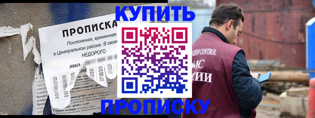 прописка для военкомата в Цимлянске