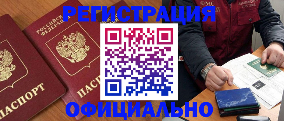 пропишу в квартире в Цимлянске