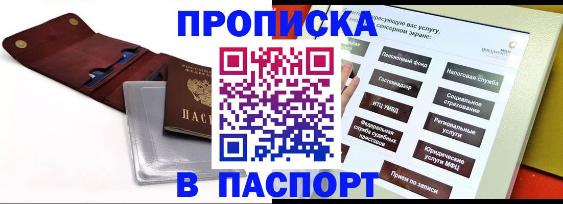 миграционный учет в Цимлянске