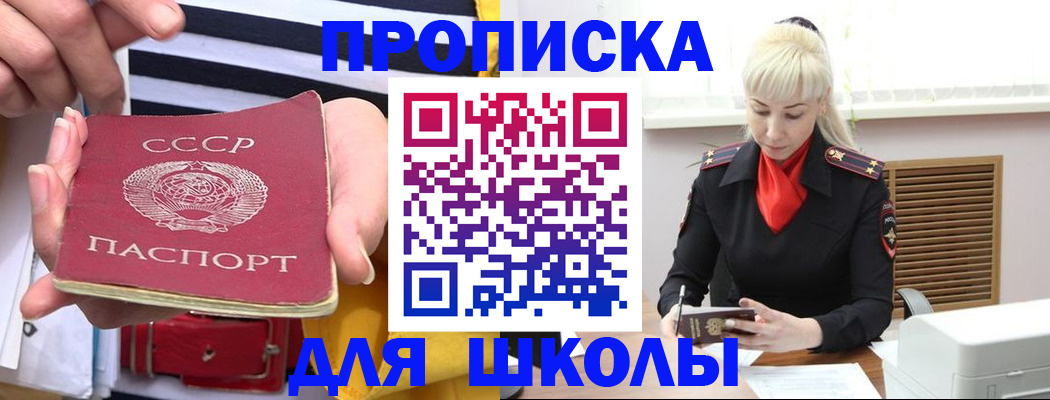 прописка регистрация в Цимлянске