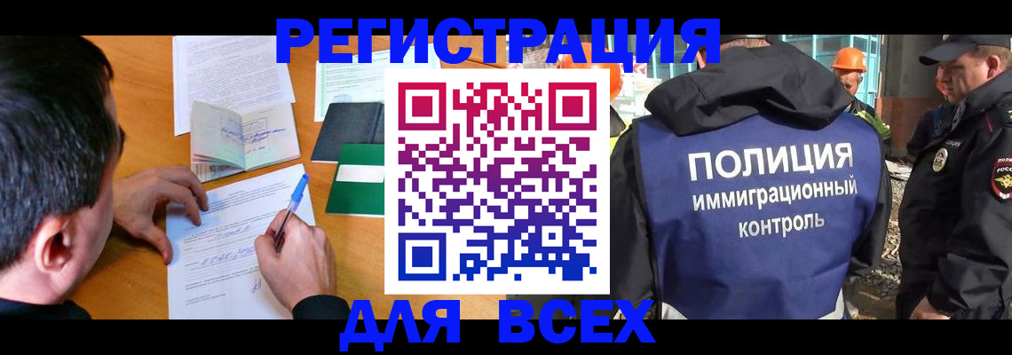 прописка для военкомата в Цимлянске