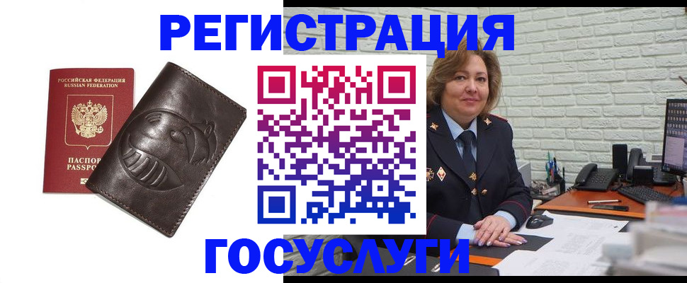 временная регистрация 2025 в Цимлянске