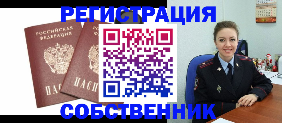 прописка ребенка в Цимлянске