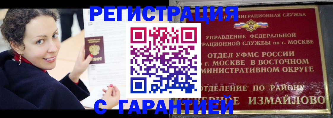 временная регистрация госуслуги в Цимлянске